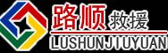 雁峰区道路救援