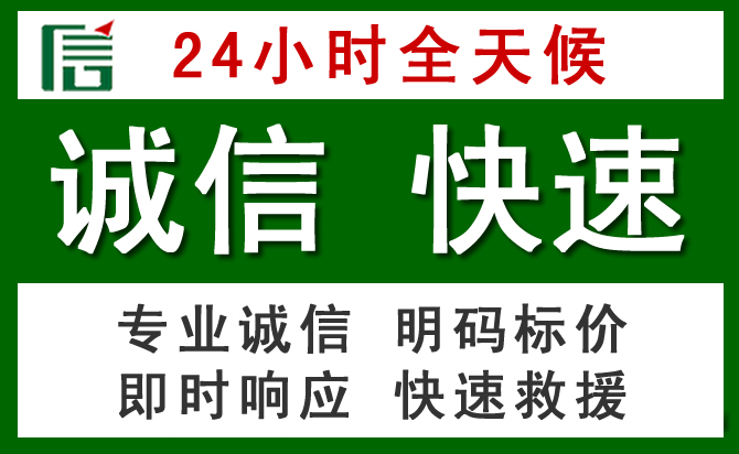雁峰区道路救援 雁峰区汽车救援