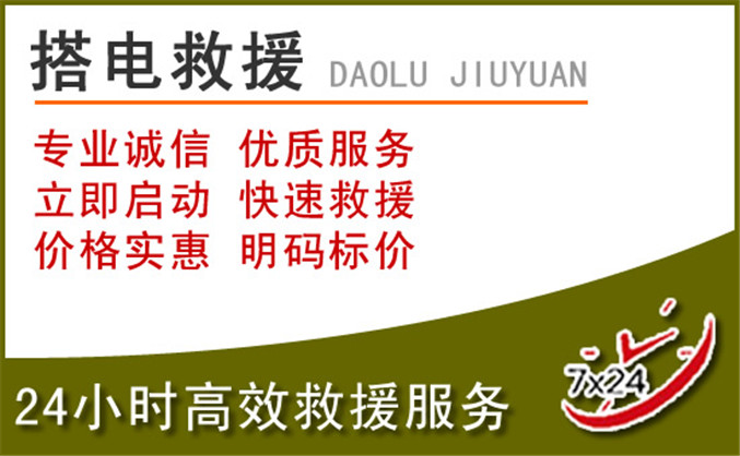 雁峰区汽车道路救援