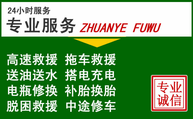 雁峰区附近汽车道路救援